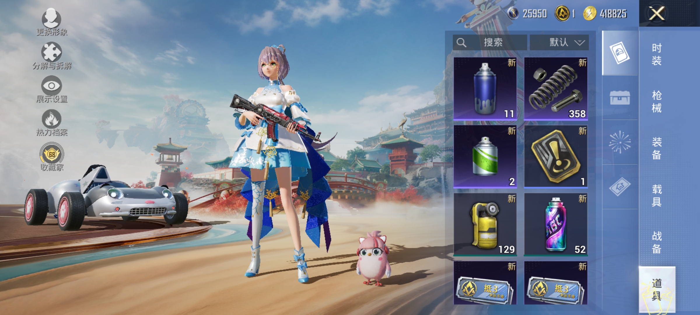 HPLX4164227和平精英账号详情图17 HPLX4164227和平精英账号详情图17