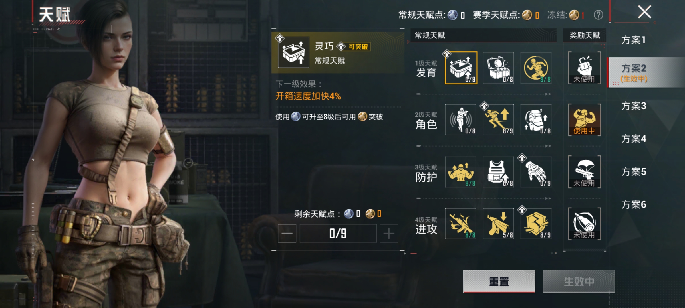 HPLX4164227和平精英账号详情图18 HPLX4164227和平精英账号详情图18