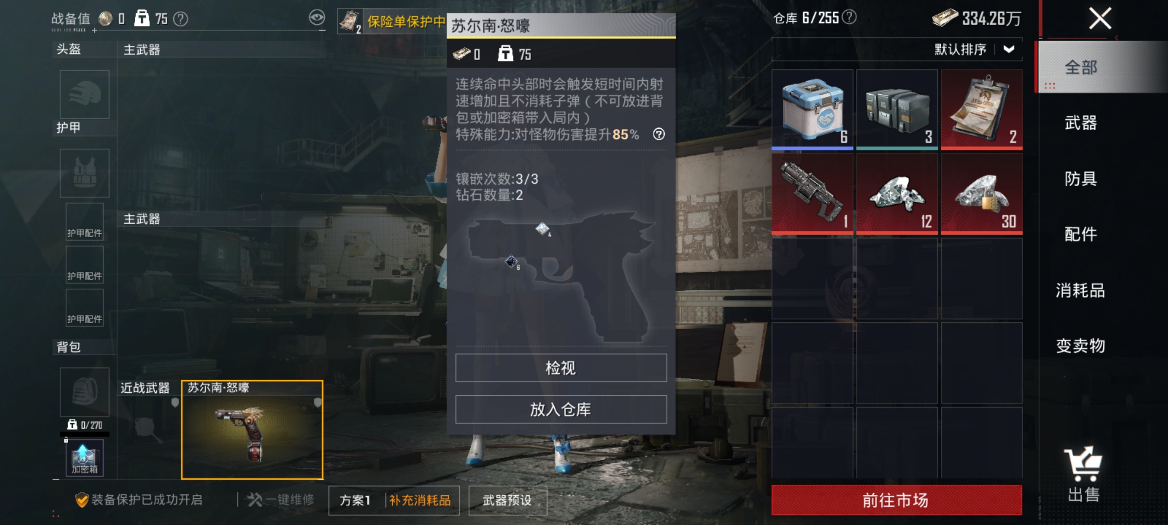 HPLX4164227和平精英账号详情图20 HPLX4164227和平精英账号详情图20