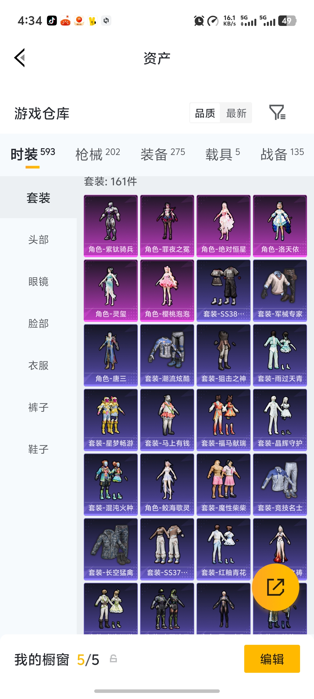 HPLX4164227和平精英账号详情图22 HPLX4164227和平精英账号详情图22