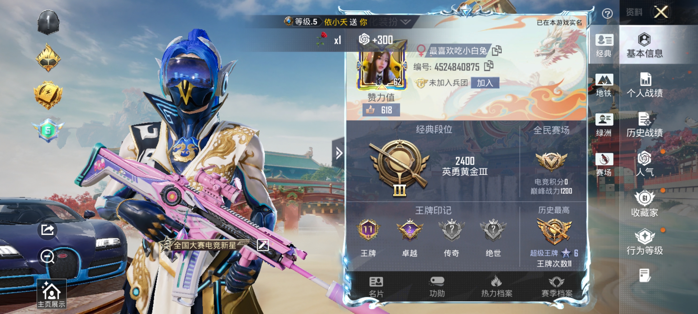 HPLX4164239和平精英账号详情图2 HPLX4164239和平精英账号详情图2