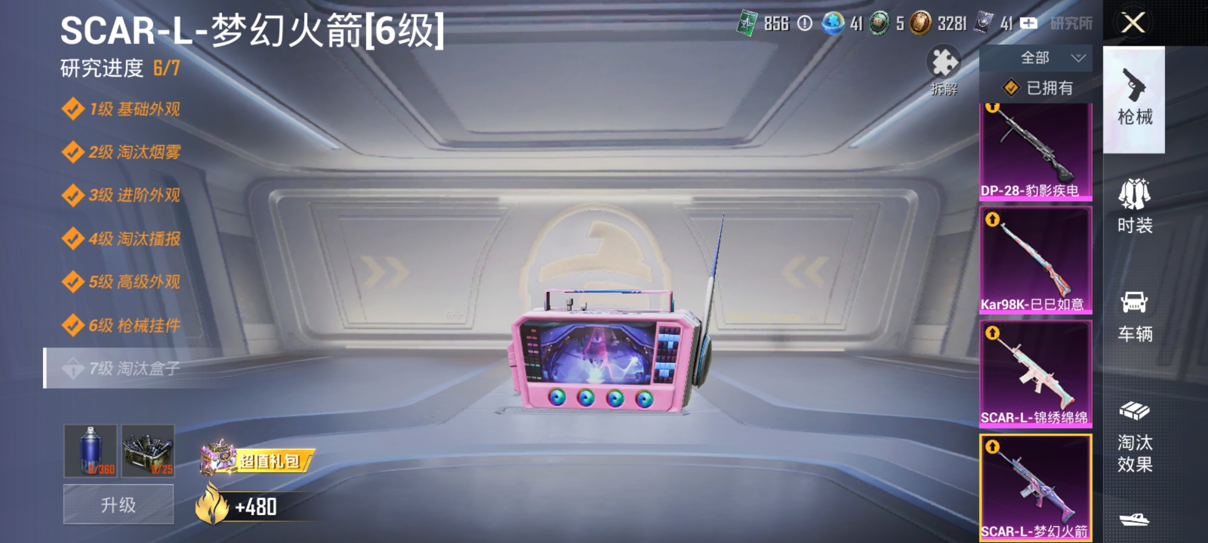 HPLX4164239和平精英账号详情图4 HPLX4164239和平精英账号详情图4