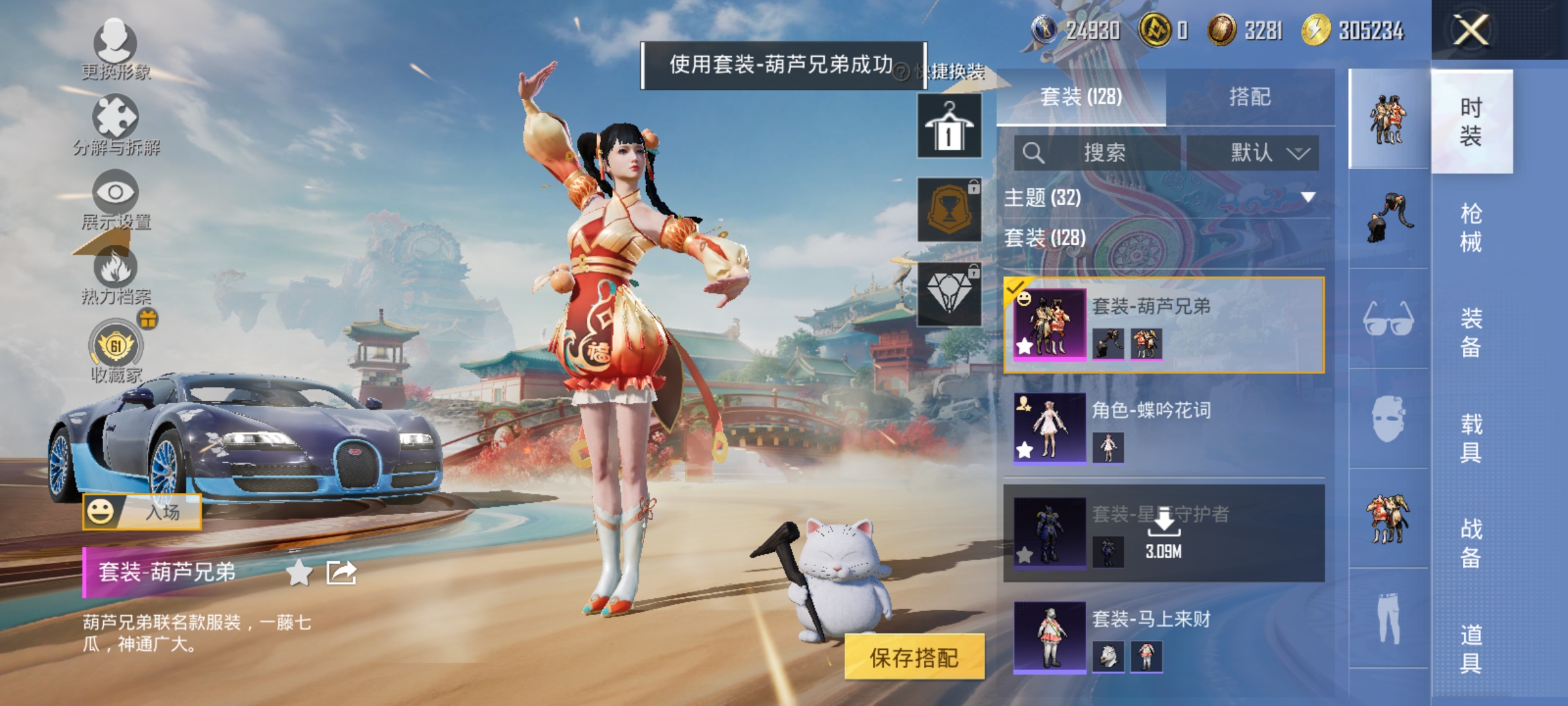 HPLX4164239和平精英账号详情图5 HPLX4164239和平精英账号详情图5