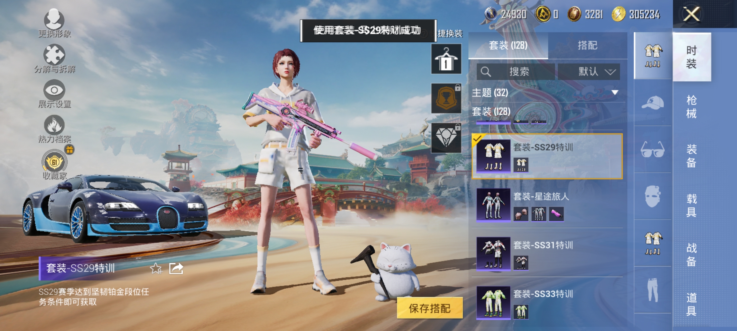 HPLX4164239和平精英账号详情图6 HPLX4164239和平精英账号详情图6