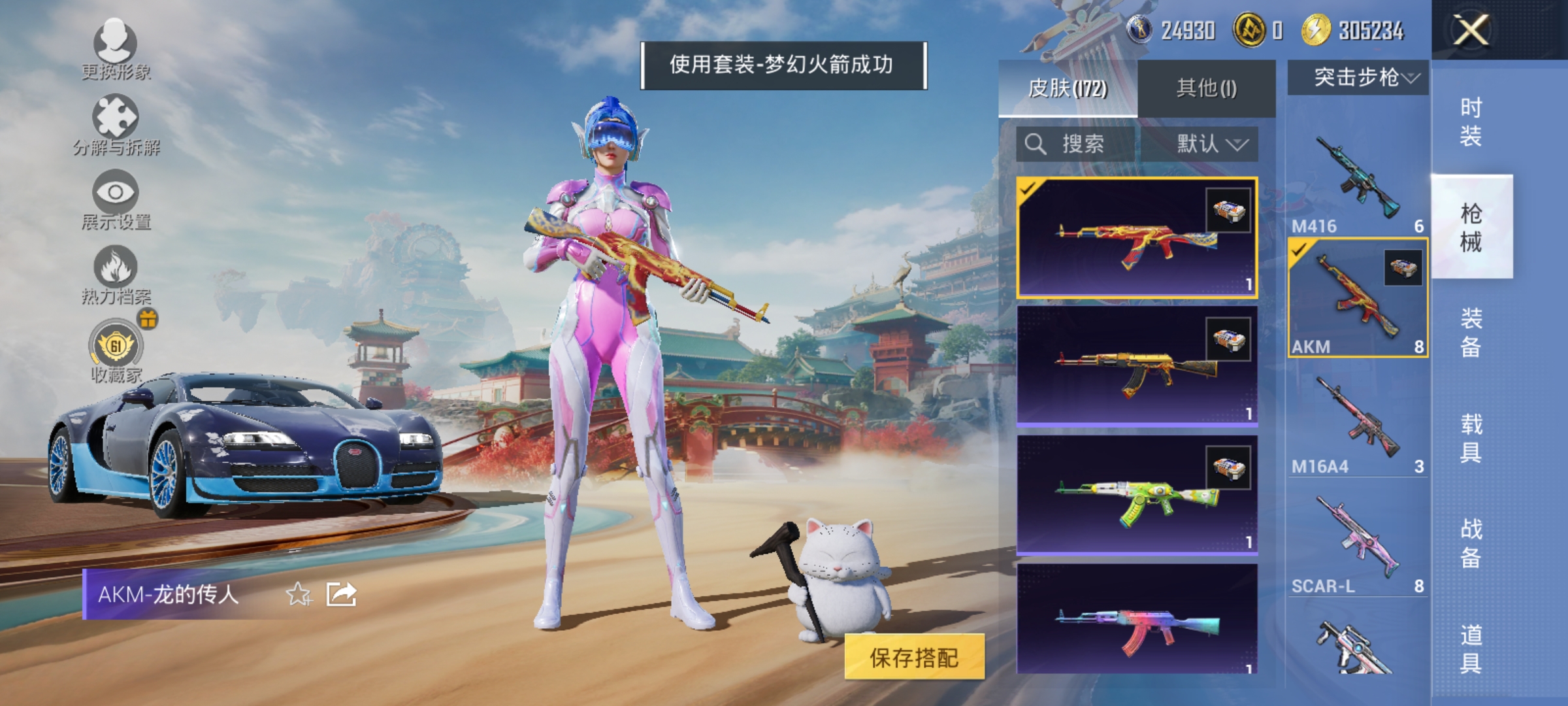 HPLX4164239和平精英账号详情图7 HPLX4164239和平精英账号详情图7