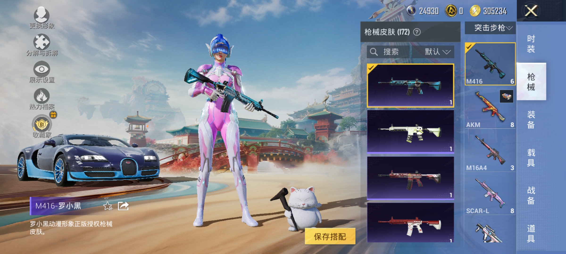 HPLX4164239和平精英账号详情图8 HPLX4164239和平精英账号详情图8