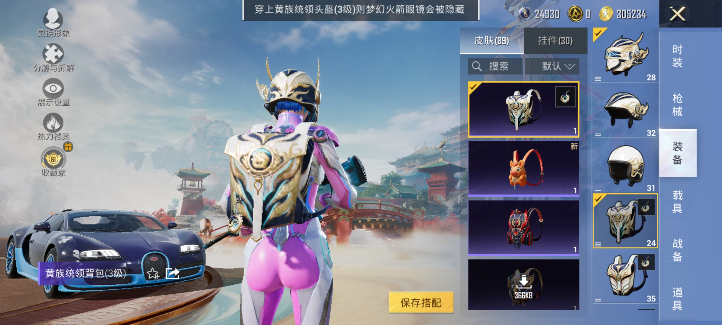 HPLX4164239和平精英账号详情图10 HPLX4164239和平精英账号详情图10