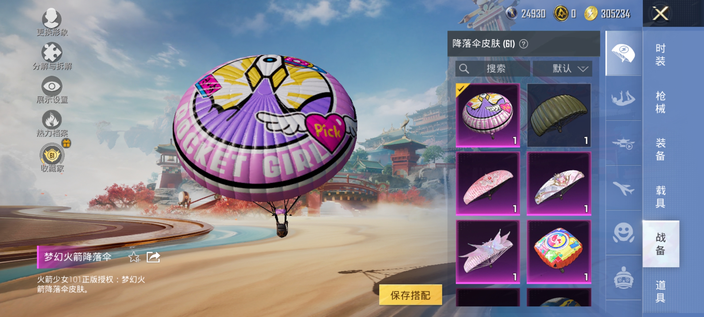 HPLX4164239和平精英账号详情图12 HPLX4164239和平精英账号详情图12