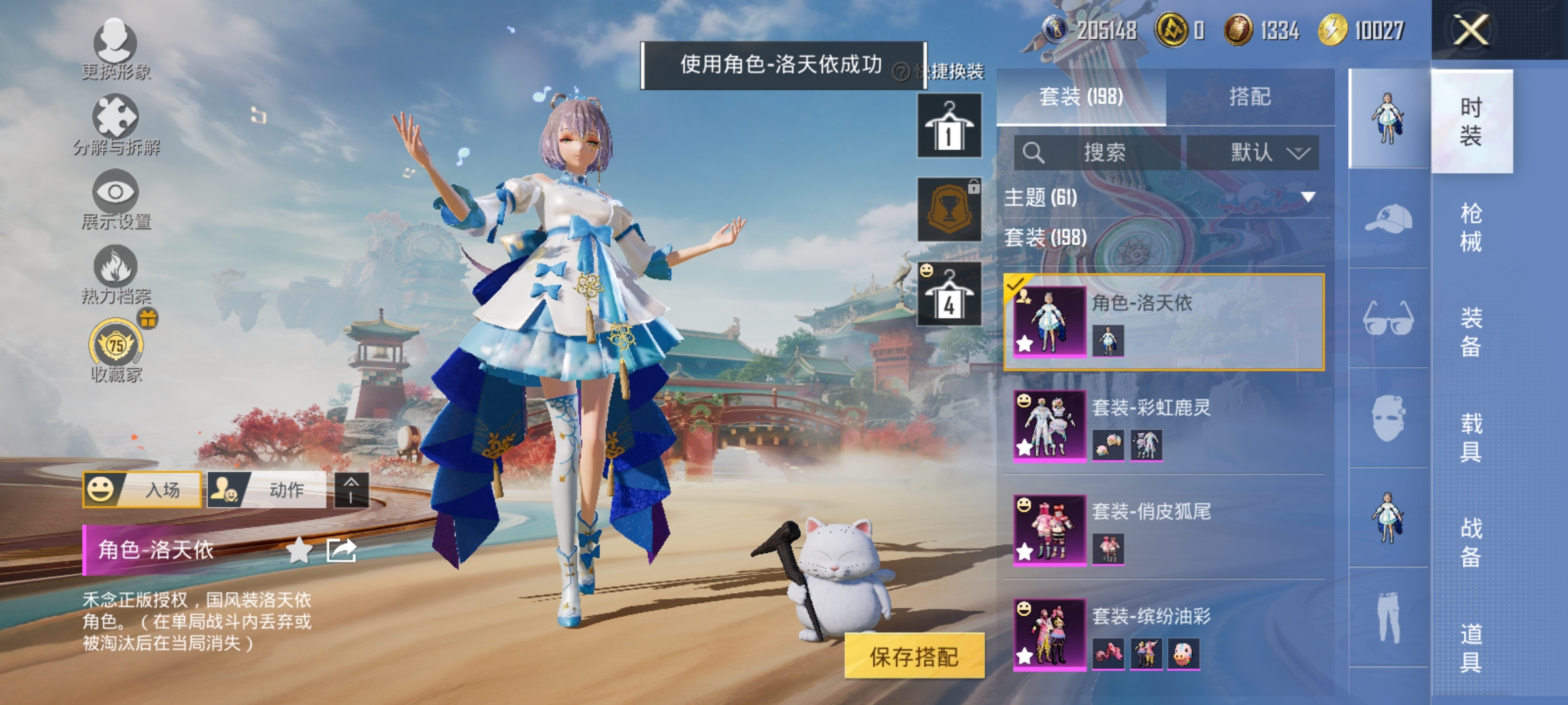 HPLX4164228和平精英账号详情图23 HPLX4164228和平精英账号详情图23