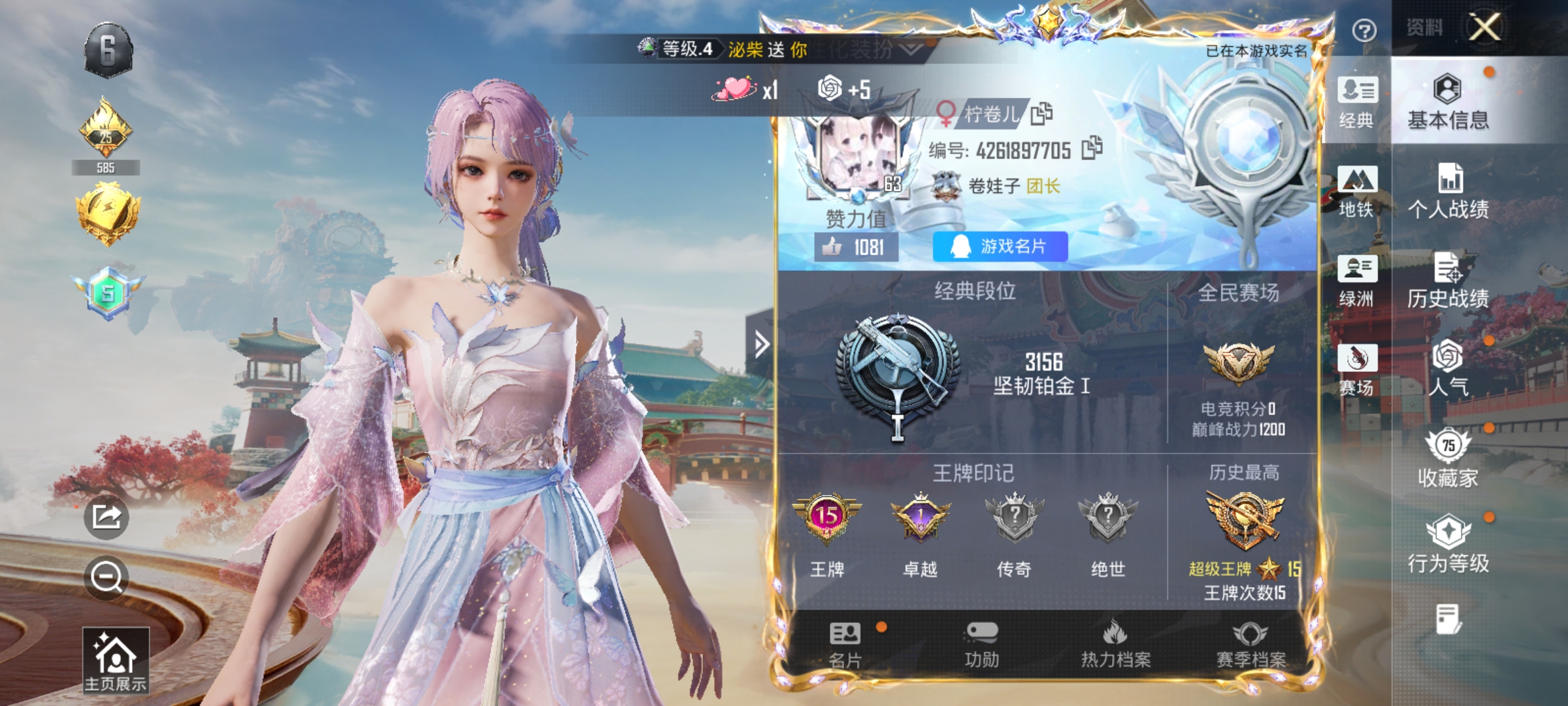 HPLX4164228和平精英账号详情图2 HPLX4164228和平精英账号详情图2