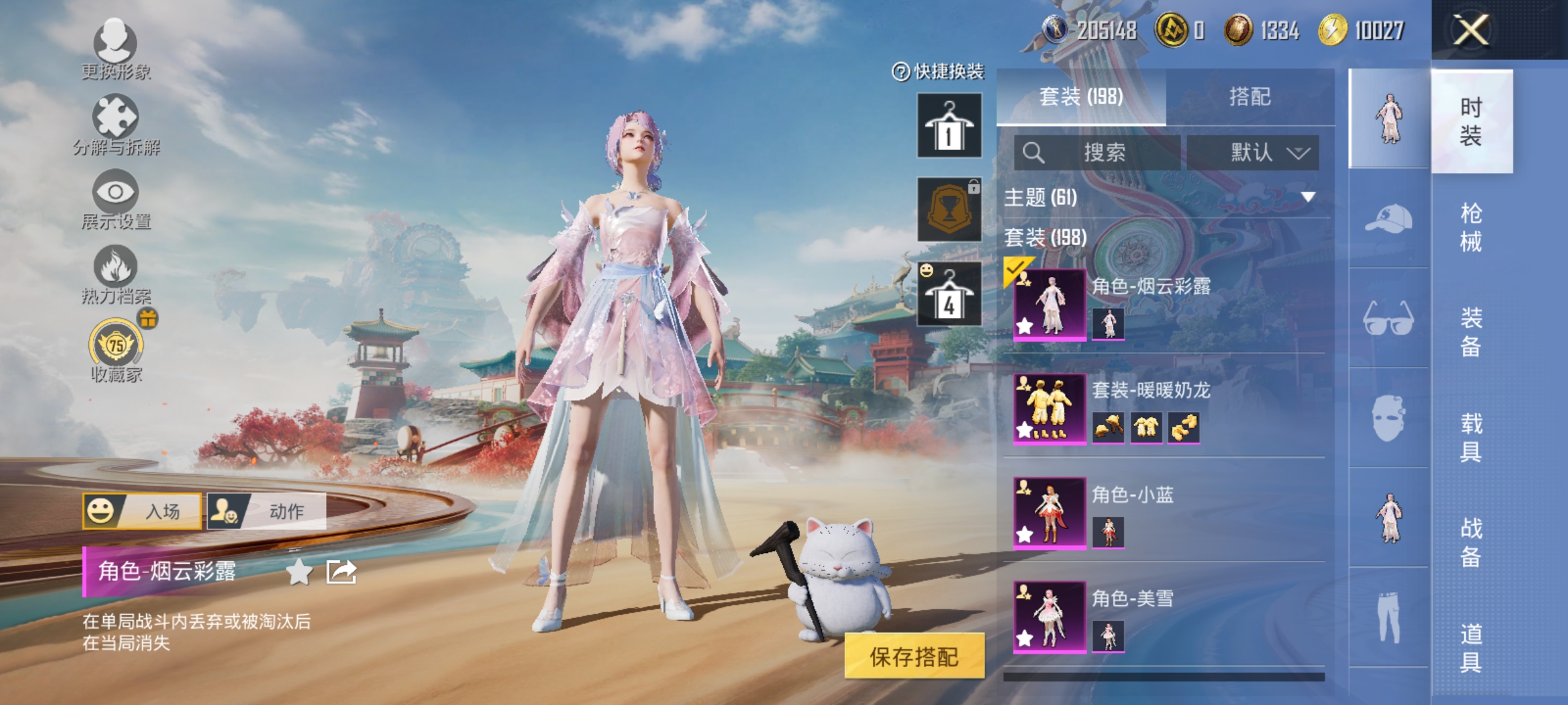 HPLX4164228和平精英账号详情图5 HPLX4164228和平精英账号详情图5