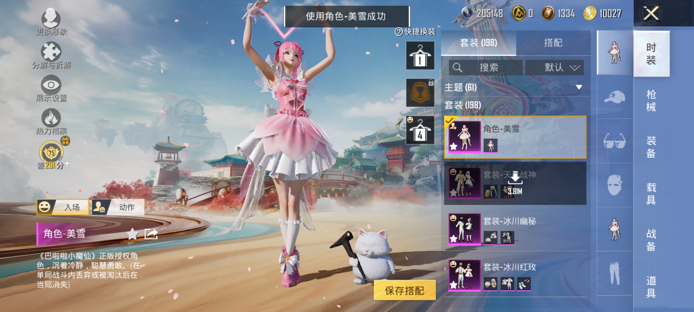 HPLX4164228和平精英账号详情图6 HPLX4164228和平精英账号详情图6