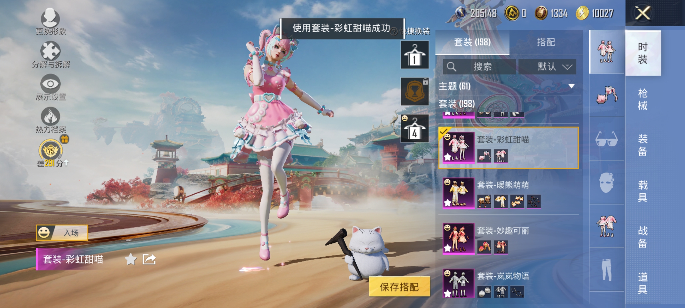 HPLX4164228和平精英账号详情图7 HPLX4164228和平精英账号详情图7