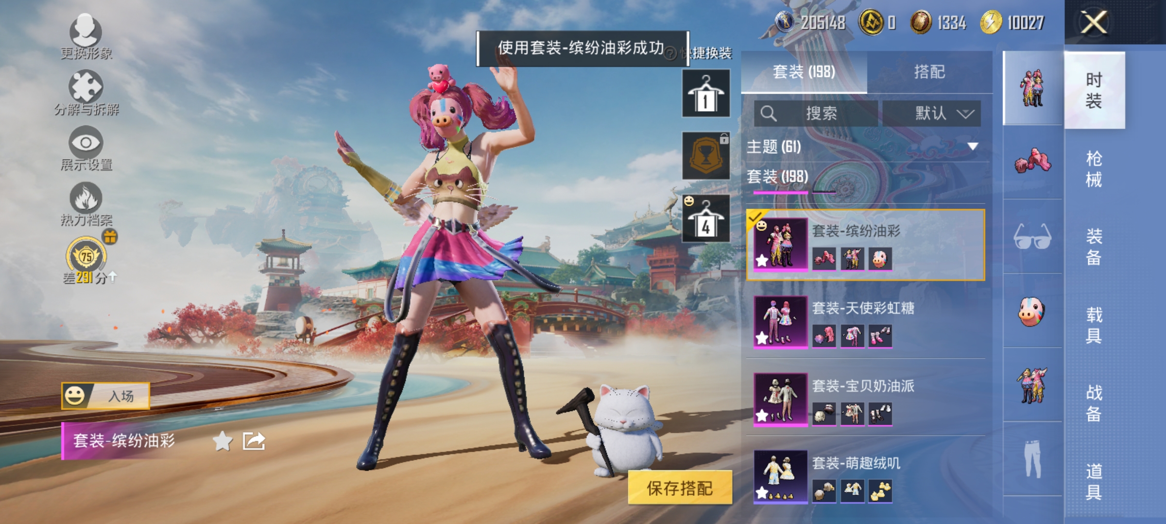 HPLX4164228和平精英账号详情图8 HPLX4164228和平精英账号详情图8