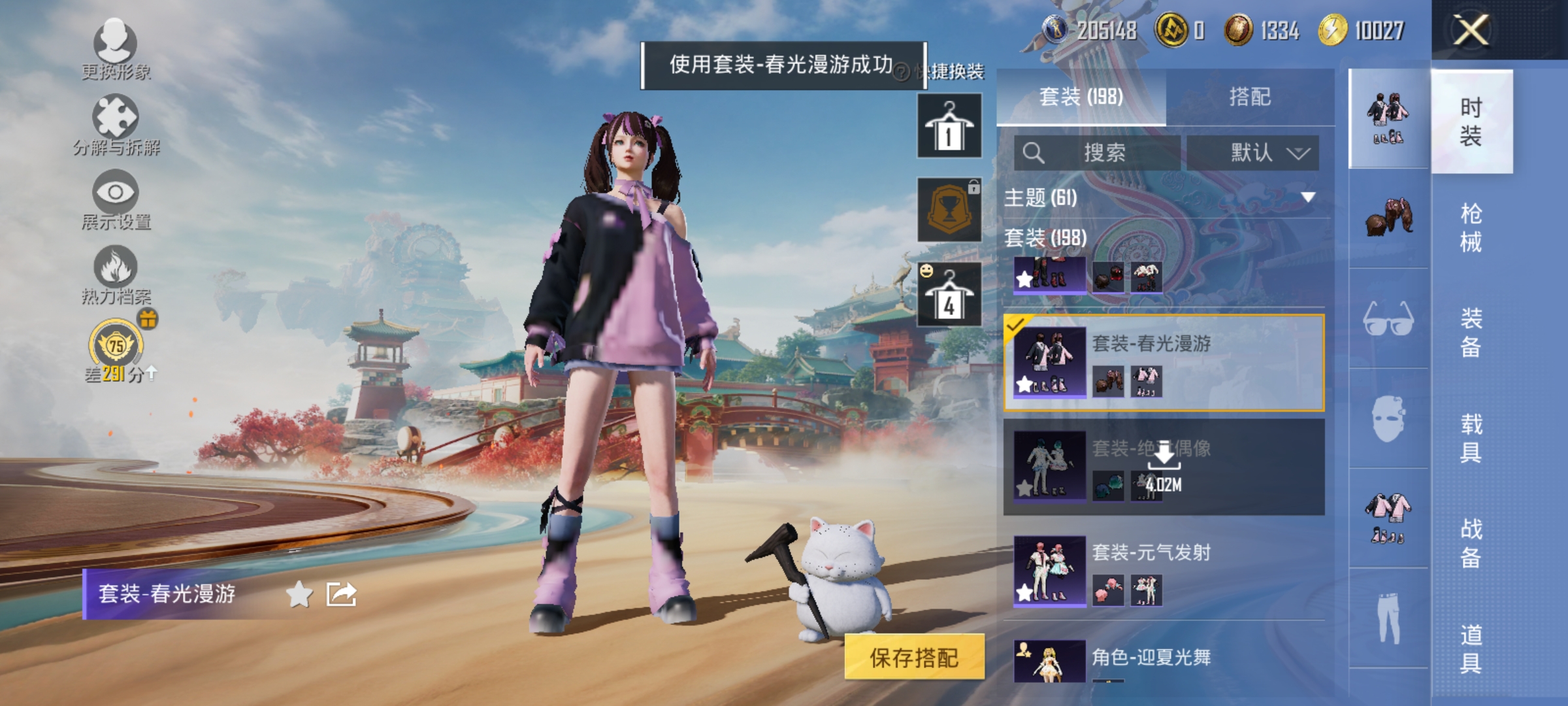 HPLX4164228和平精英账号详情图9 HPLX4164228和平精英账号详情图9