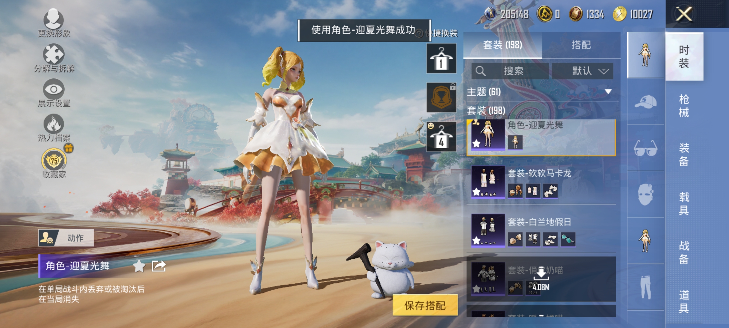 HPLX4164228和平精英账号详情图10 HPLX4164228和平精英账号详情图10