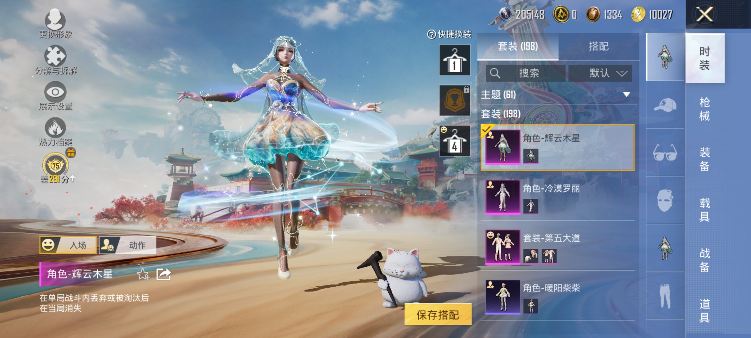 HPLX4164228和平精英账号详情图11 HPLX4164228和平精英账号详情图11