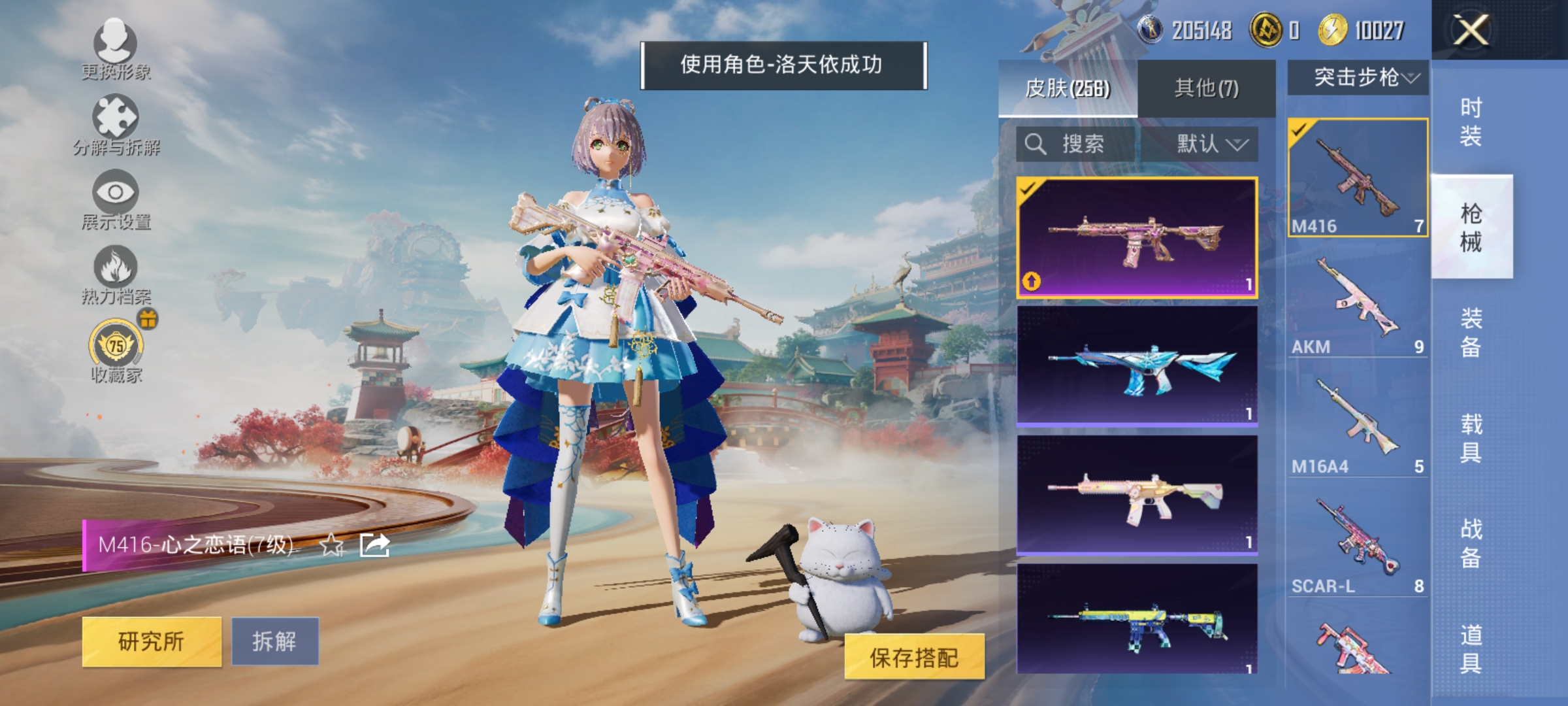 HPLX4164228和平精英账号详情图12 HPLX4164228和平精英账号详情图12