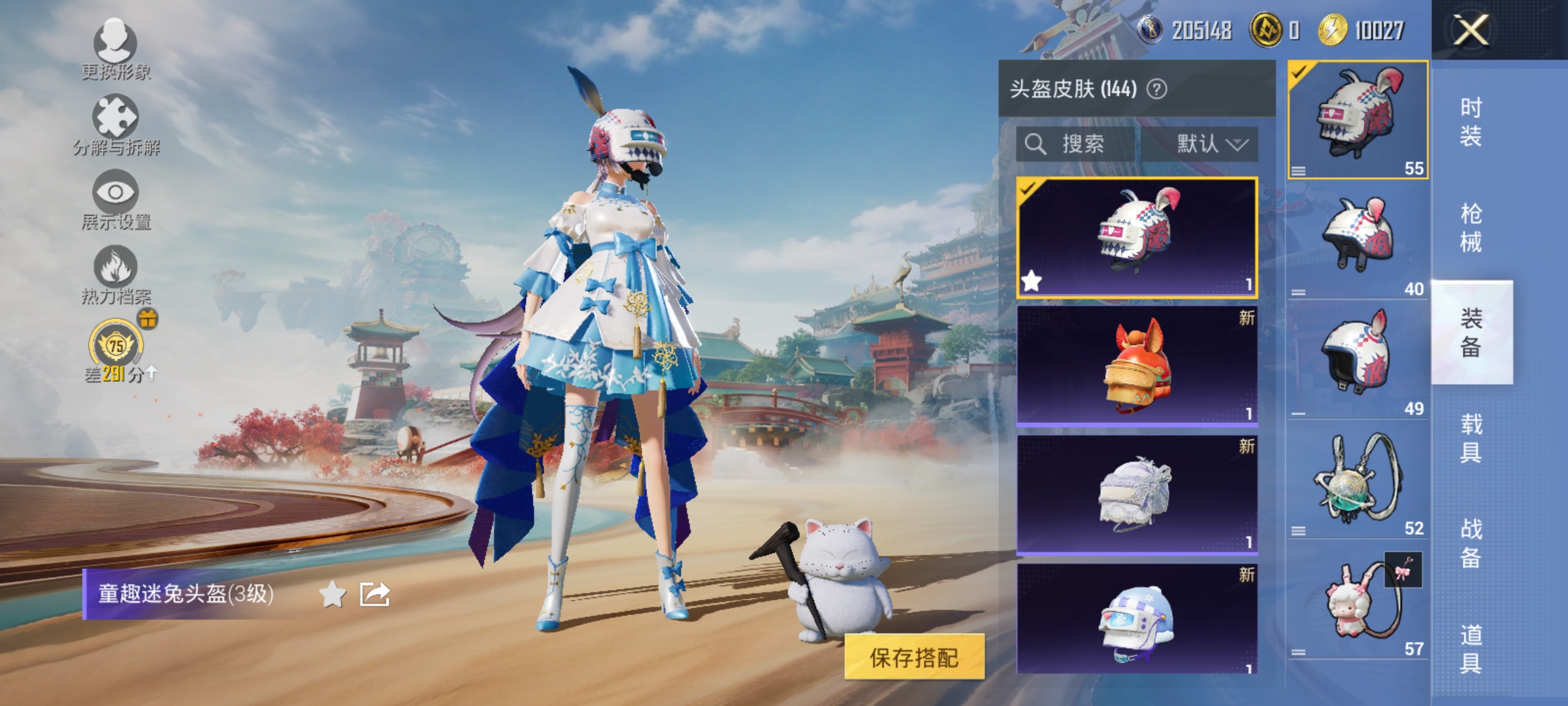 HPLX4164228和平精英账号详情图14 HPLX4164228和平精英账号详情图14