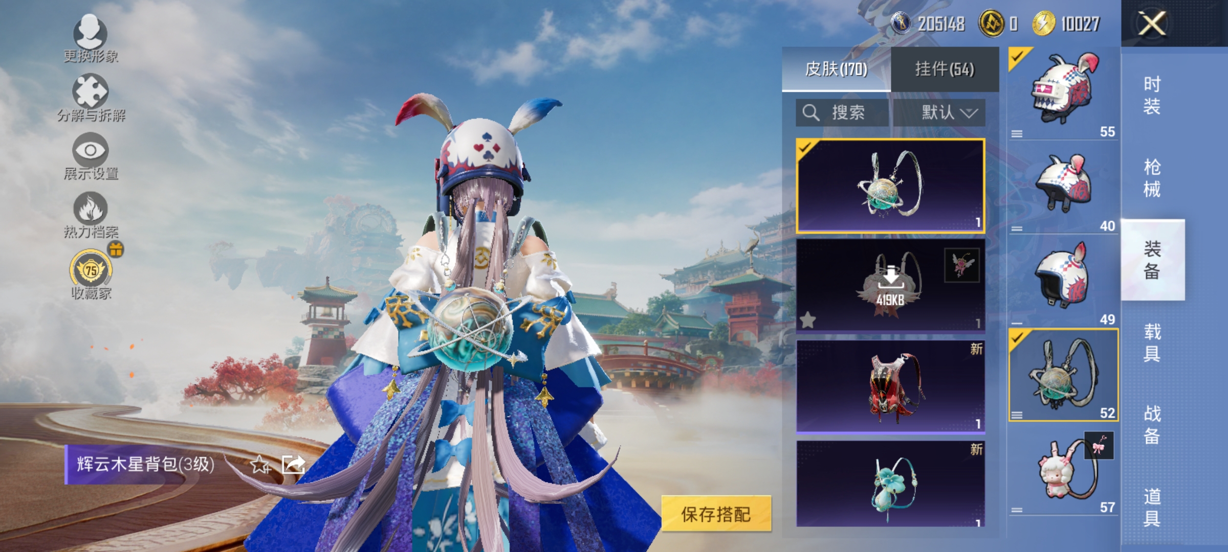 HPLX4164228和平精英账号详情图15 HPLX4164228和平精英账号详情图15