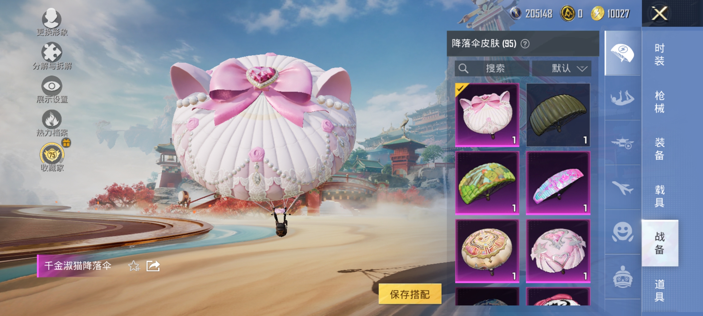 HPLX4164228和平精英账号详情图16 HPLX4164228和平精英账号详情图16