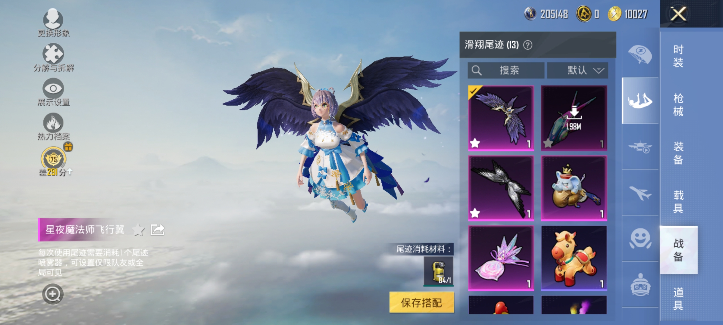 HPLX4164228和平精英账号详情图17 HPLX4164228和平精英账号详情图17