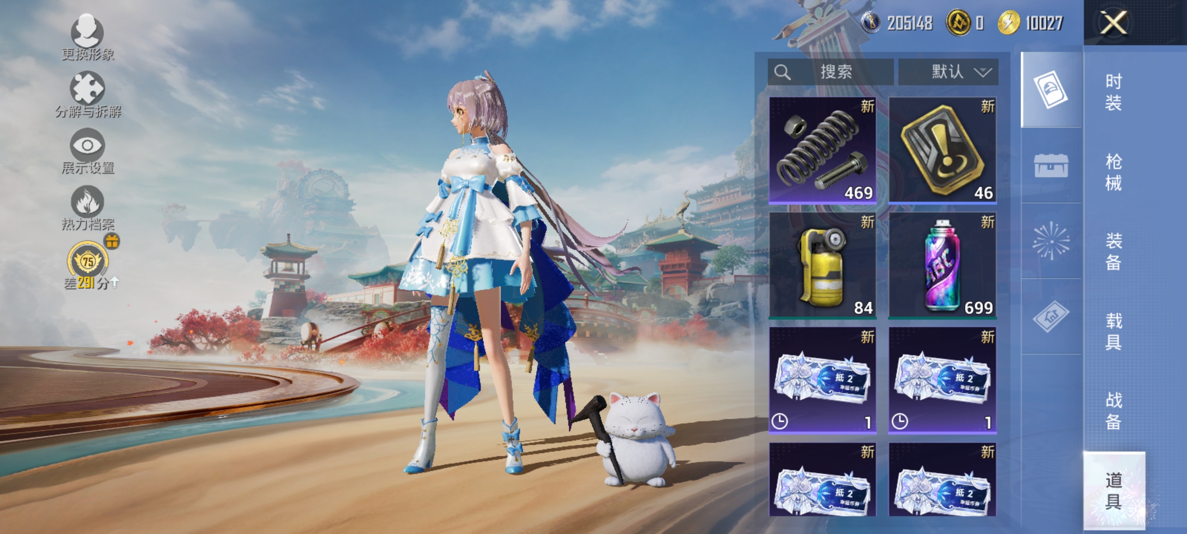 HPLX4164228和平精英账号详情图18 HPLX4164228和平精英账号详情图18