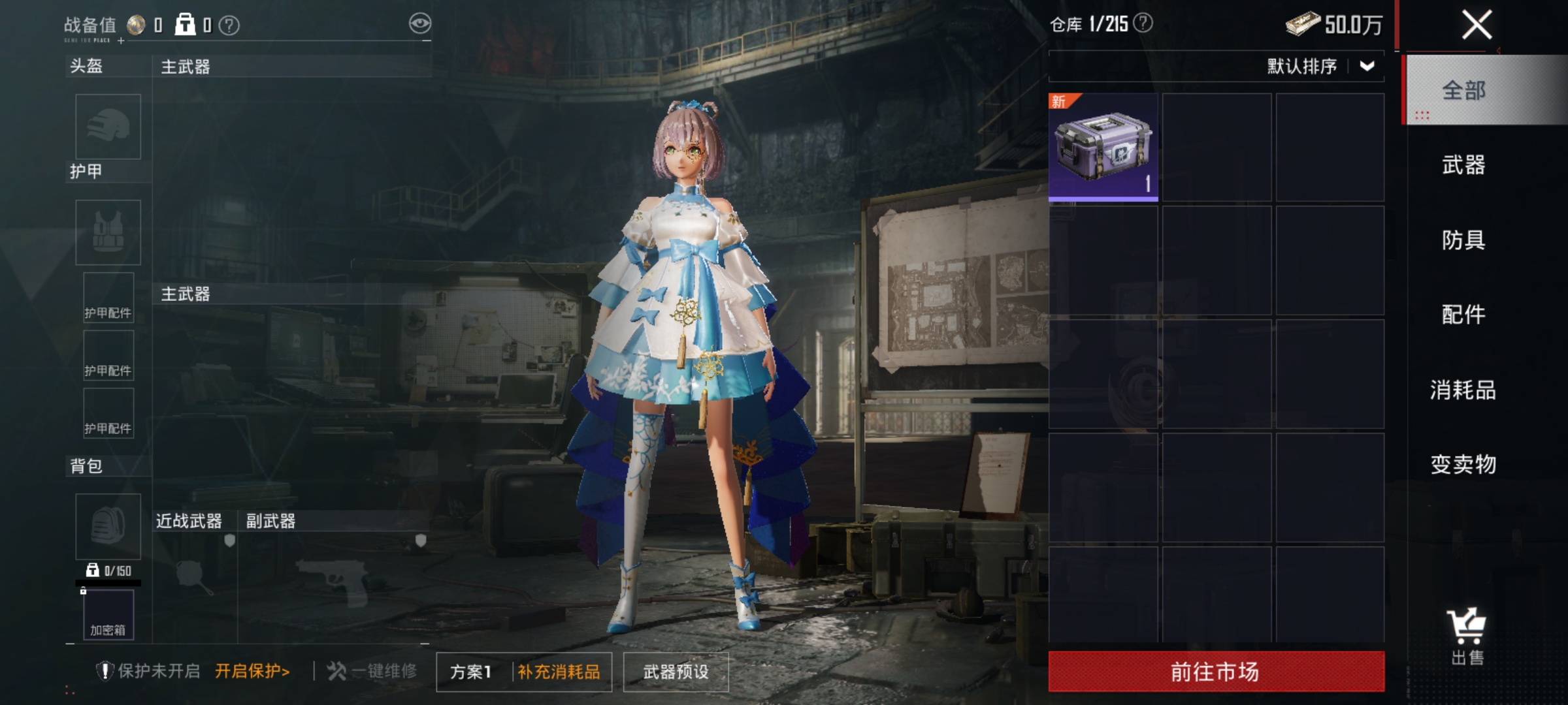 HPLX4164228和平精英账号详情图20 HPLX4164228和平精英账号详情图20