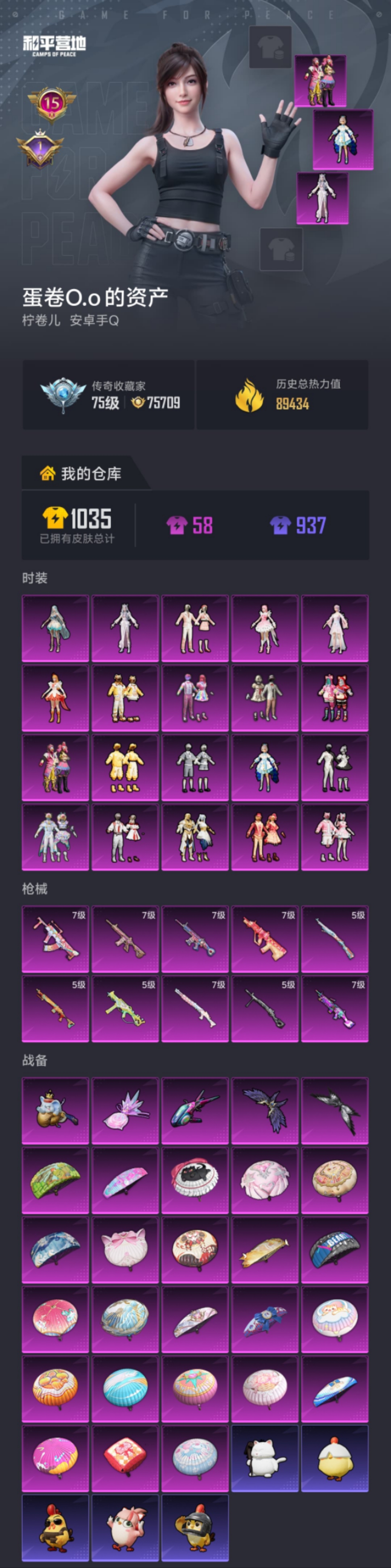 HPLX4164228和平精英账号详情图21 HPLX4164228和平精英账号详情图21