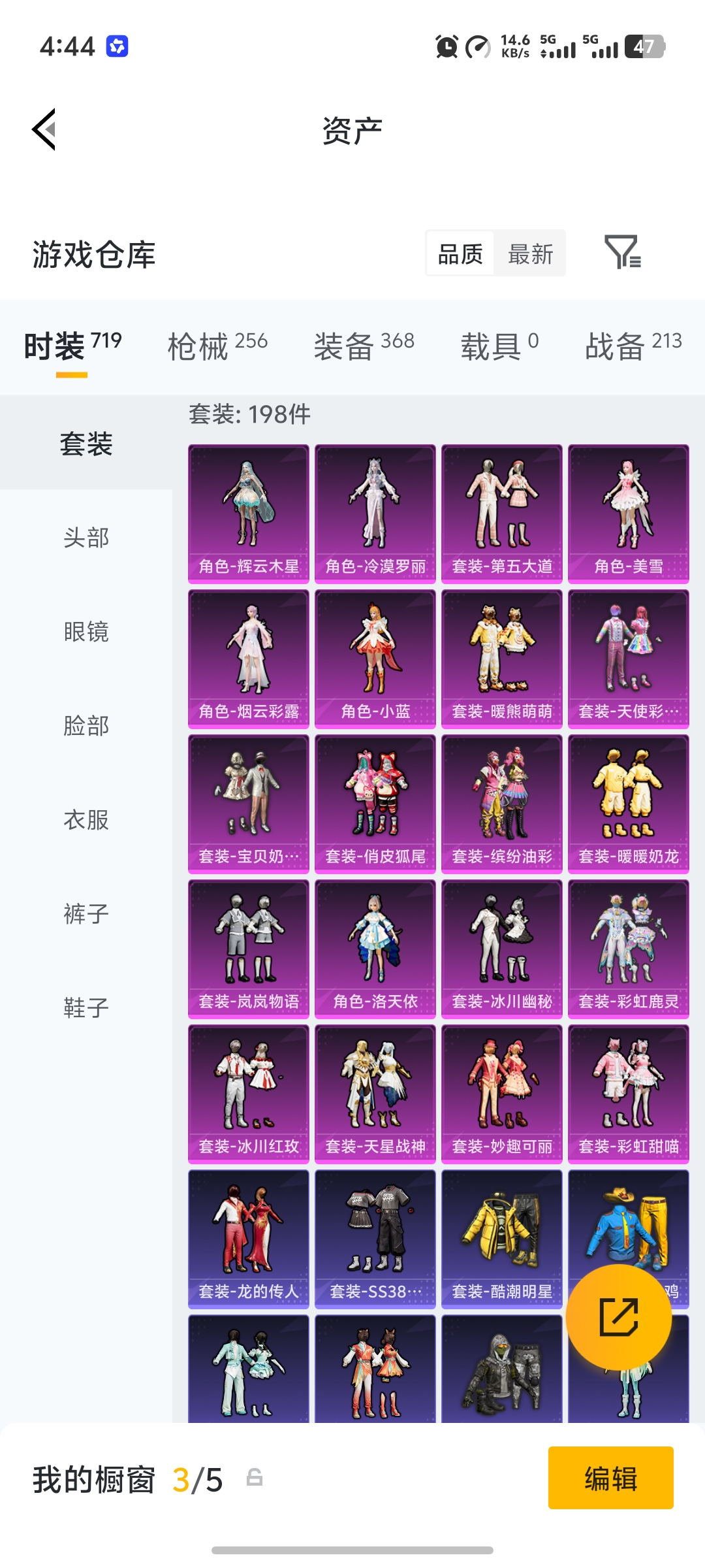 HPLX4164228和平精英账号详情图22 HPLX4164228和平精英账号详情图22