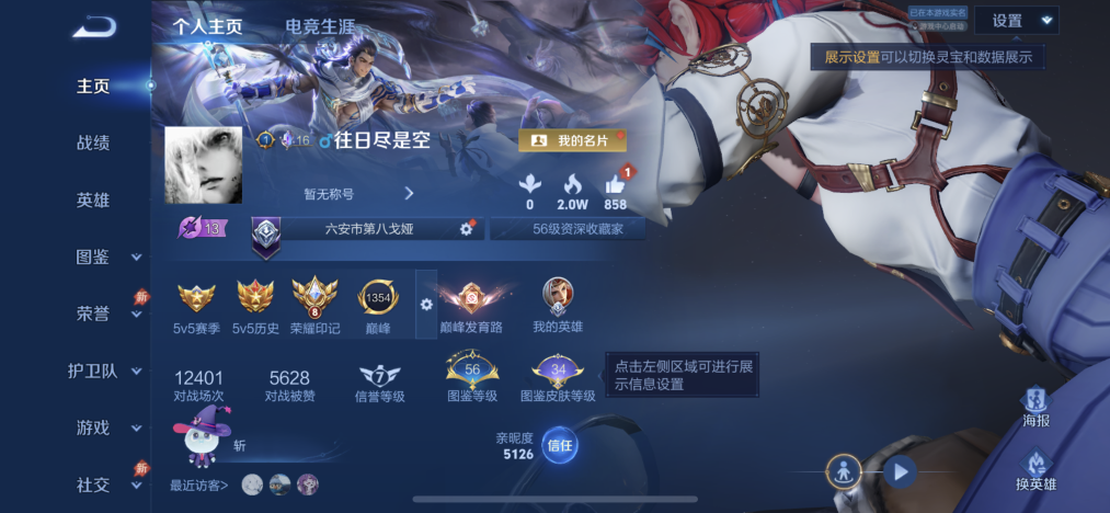 王者荣耀账号苹果QQ【281皮肤1星元10传说1金标地狱之眼祥瑞亨通 秒换绑不用等】苹果Q-128英雄【1星元】幽冥之眼【10传说】神骥·越千峰 曦玄引 鸣野蒿 诗剑行 无双飞将 地狱之眼 黄金射手座 飞鸢探春 幻光神枪