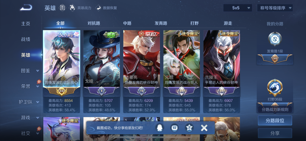 WZLX4289814王者荣耀账号详情图2