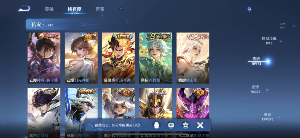 WZLX4289814王者荣耀账号详情图4