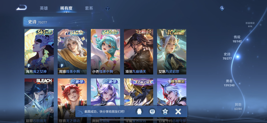 WZLX4289814王者荣耀账号详情图5