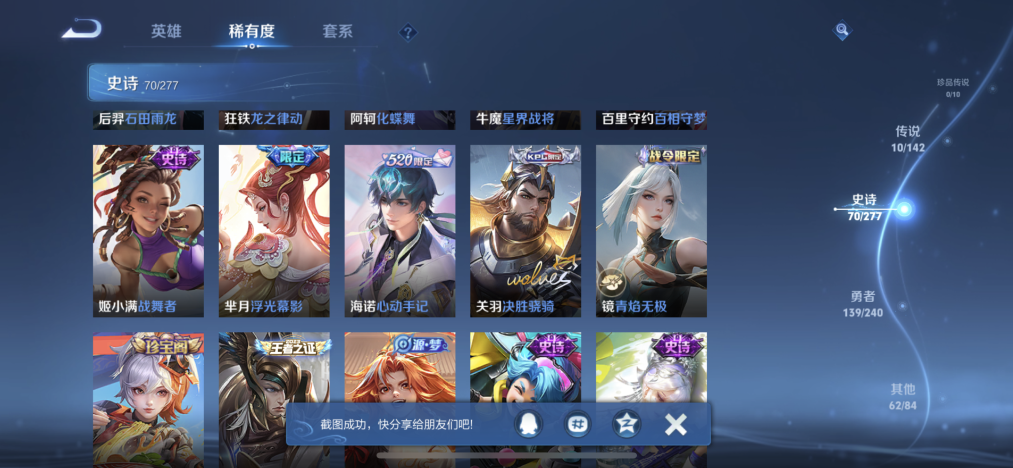 WZLX4289814王者荣耀账号详情图6