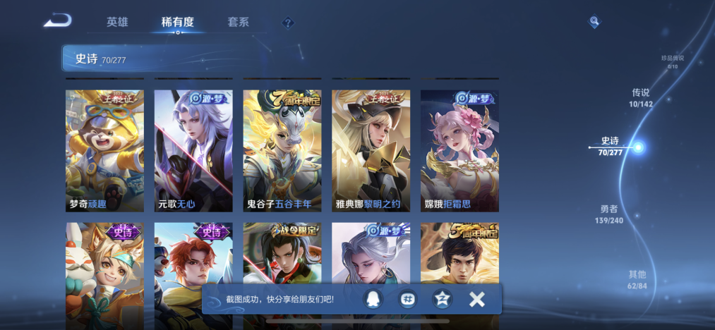 WZLX4289814王者荣耀账号详情图7