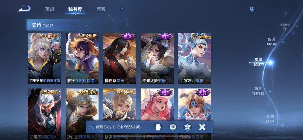 WZLX4289814王者荣耀账号详情图8