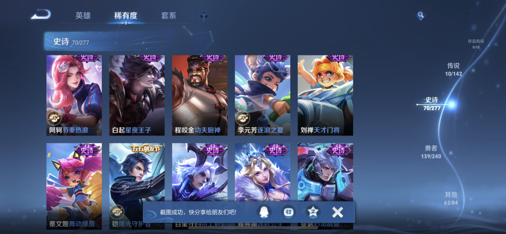 WZLX4289814王者荣耀账号详情图9