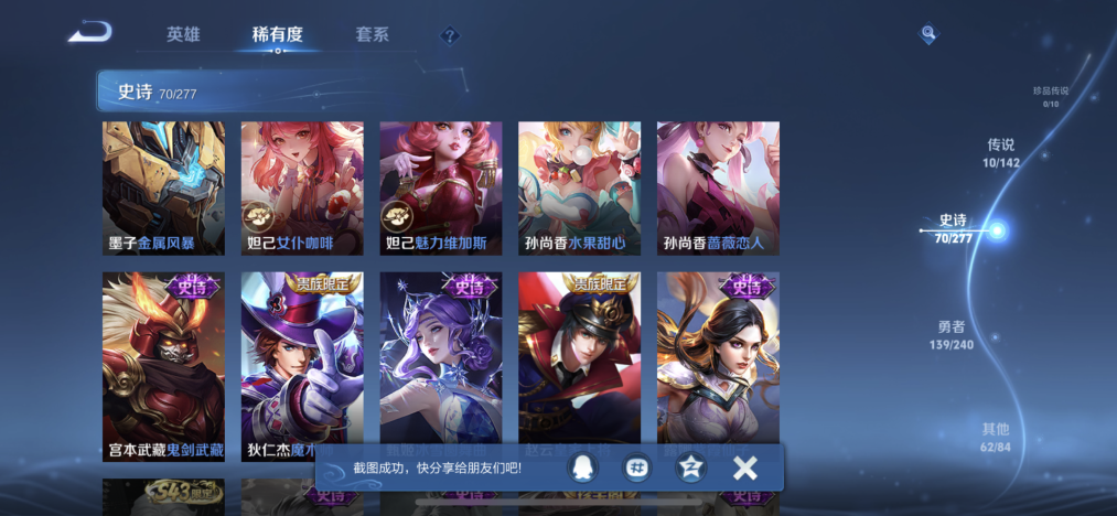 WZLX4289814王者荣耀账号详情图11