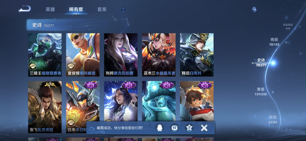 WZLX4289814王者荣耀账号详情图12