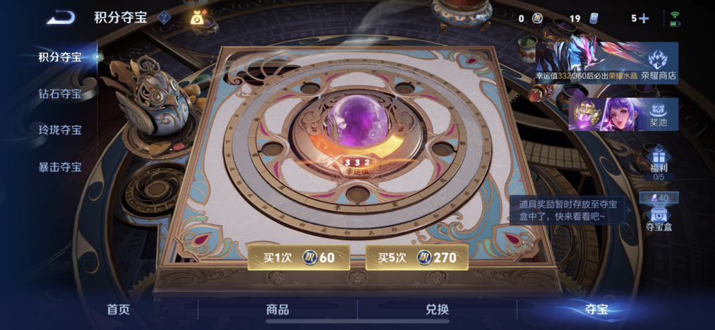 WZLX4289814王者荣耀账号详情图13