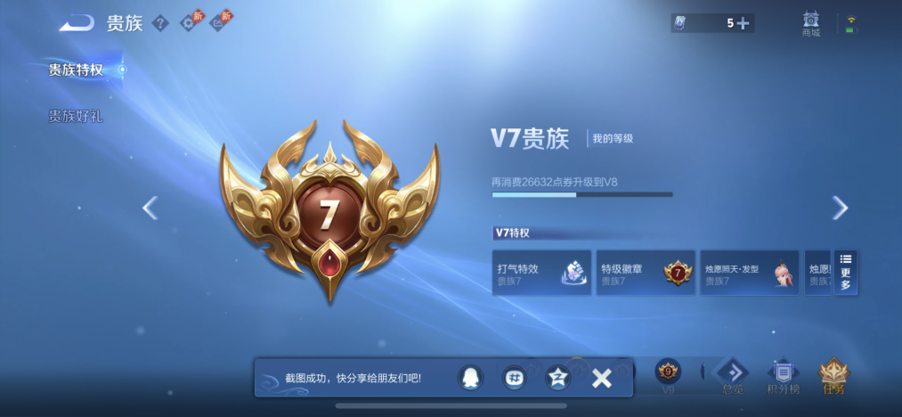 WZLX4289814王者荣耀账号详情图14