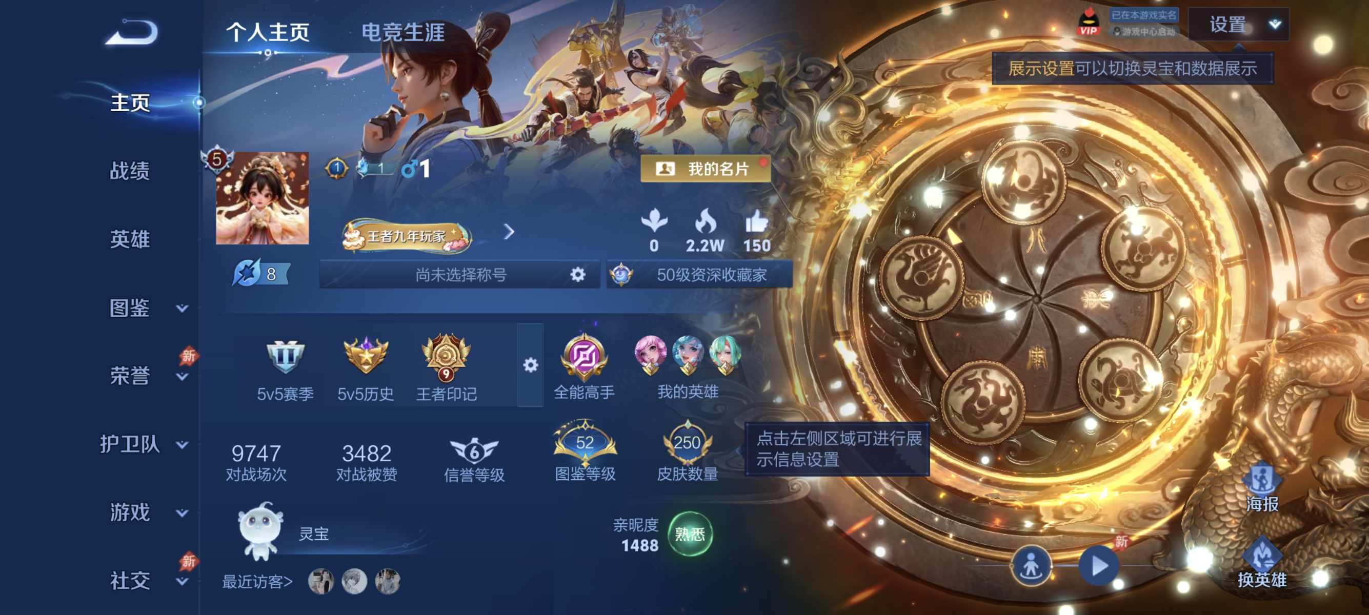 王者荣耀账号安卓QQ可二次【250皮肤1水晶2星元8传说凤求凰一念神魔至尊宝】安卓QQ-127英雄-250皮肤【1水晶】 武则天 【星元皮肤】幽冥之眼 未来机甲 【传说皮肤】鸣野蒿 齐天大圣 久胜战神 地狱之眼 凤求凰 