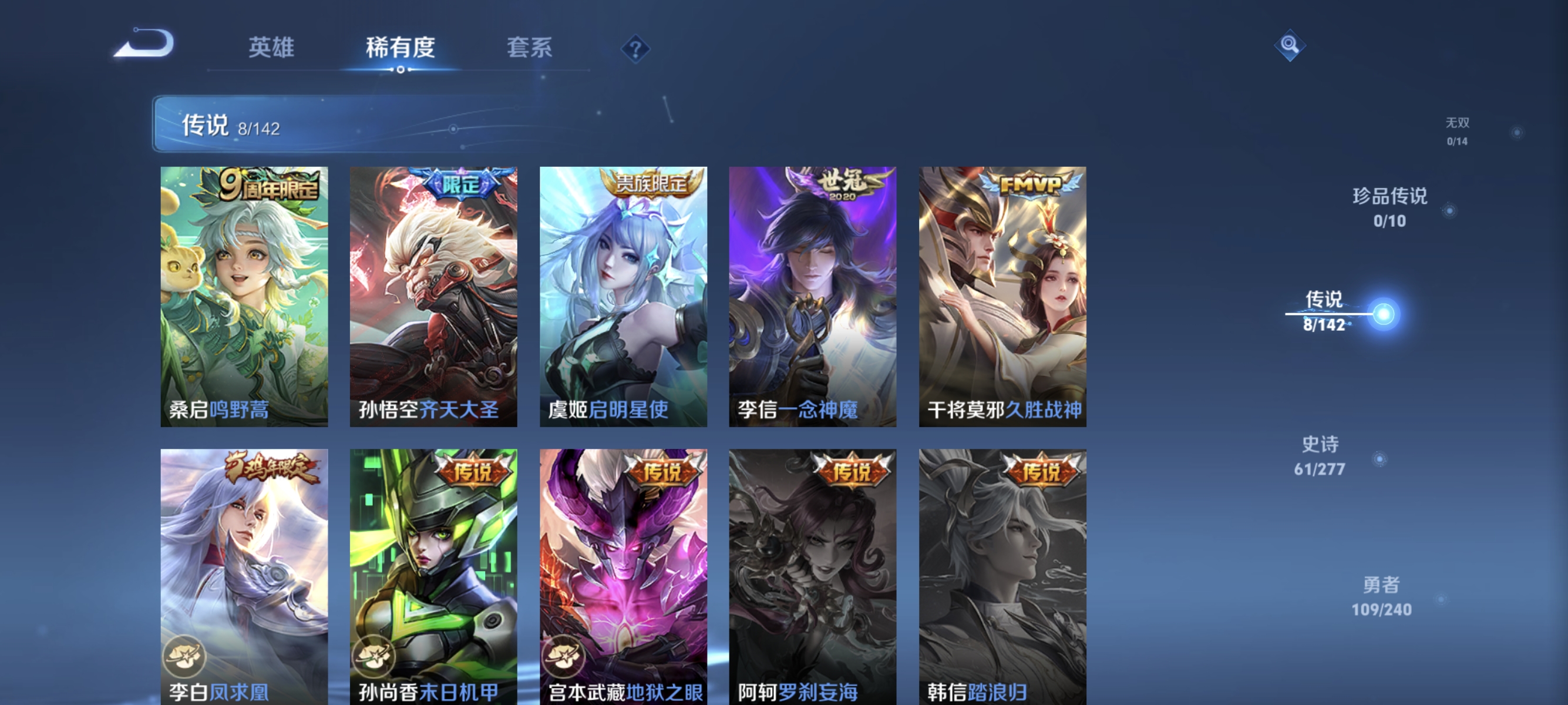 WZLX4289794王者荣耀账号详情图4 WZLX4289794王者荣耀账号详情图4