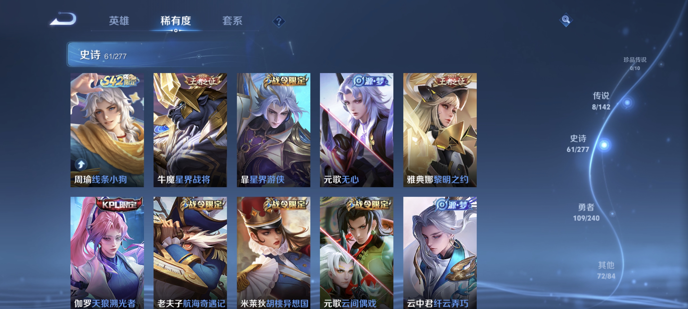 WZLX4289794王者荣耀账号详情图5 WZLX4289794王者荣耀账号详情图5