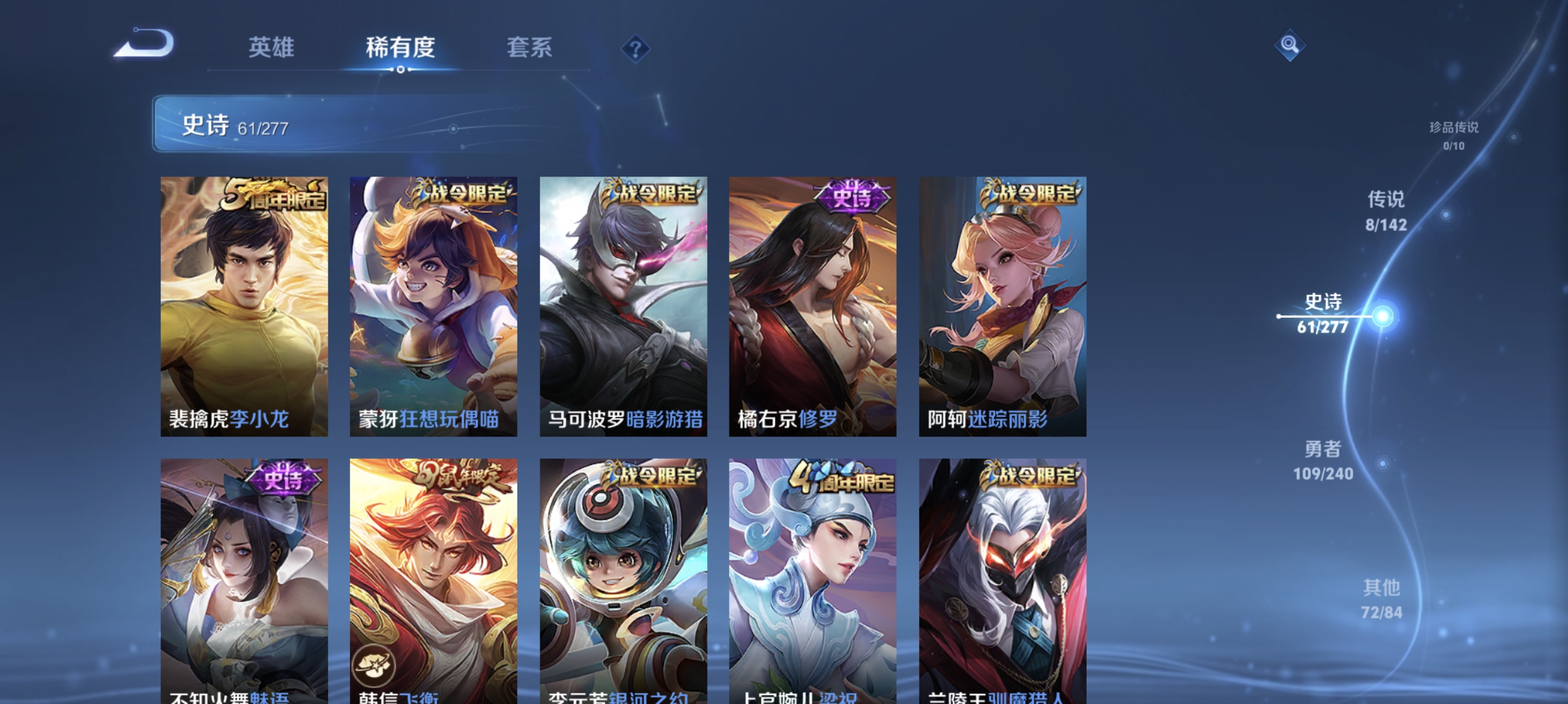 WZLX4289794王者荣耀账号详情图6 WZLX4289794王者荣耀账号详情图6