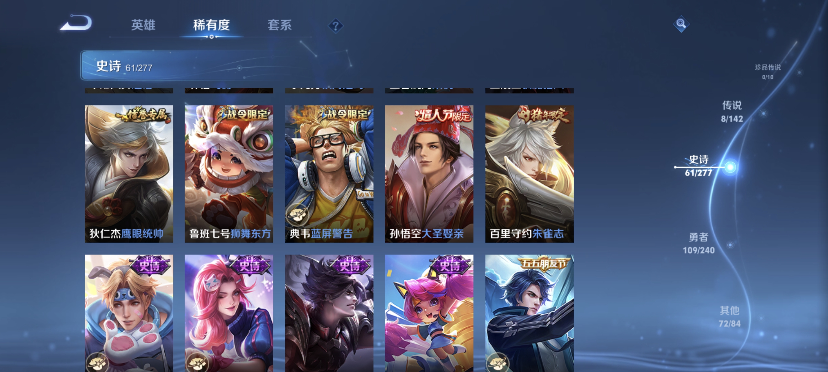 WZLX4289794王者荣耀账号详情图7 WZLX4289794王者荣耀账号详情图7