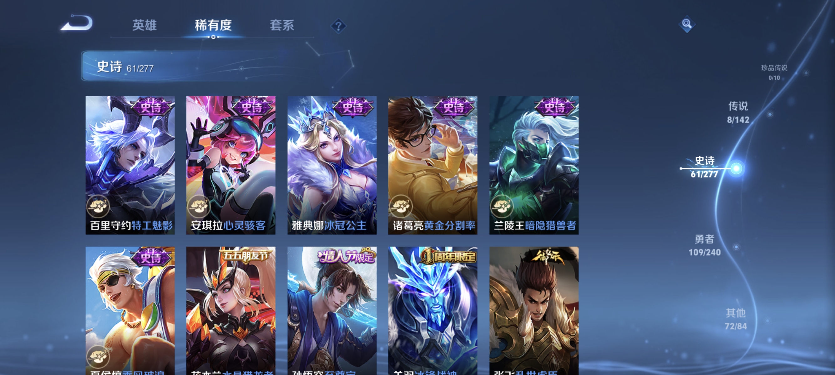 WZLX4289794王者荣耀账号详情图8 WZLX4289794王者荣耀账号详情图8