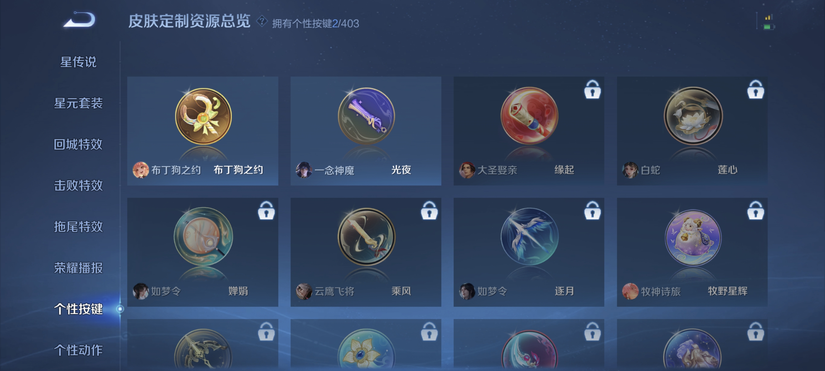 WZLX4289794王者荣耀账号详情图11 WZLX4289794王者荣耀账号详情图11