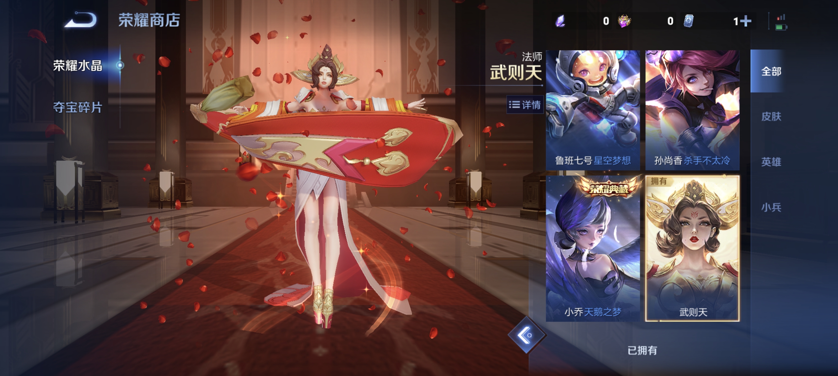 WZLX4289794王者荣耀账号详情图14 WZLX4289794王者荣耀账号详情图14